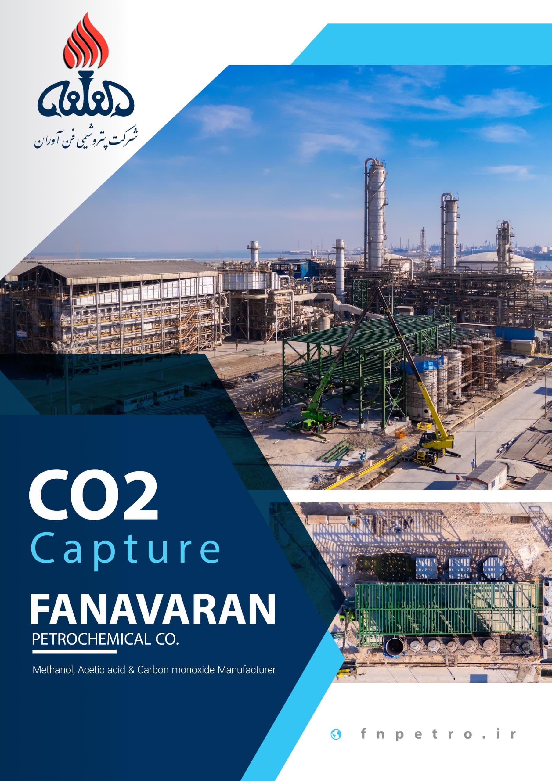 پیشرفت در پروژه بازیابی CO2 پتروشیمی فن‌آوران